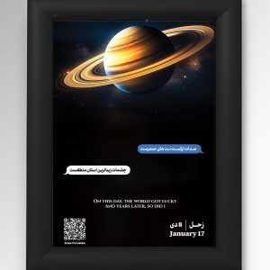 قاب سیاره تولد دی
