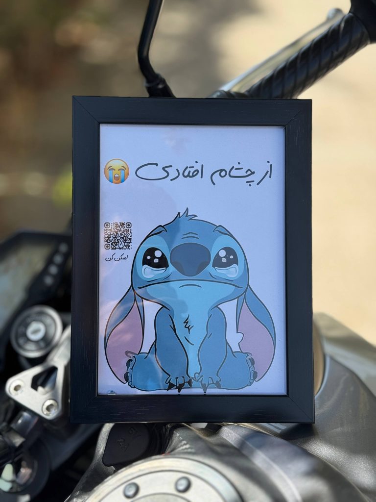 استیج
