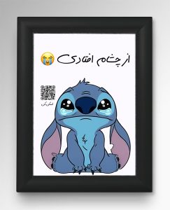 قاب استیج