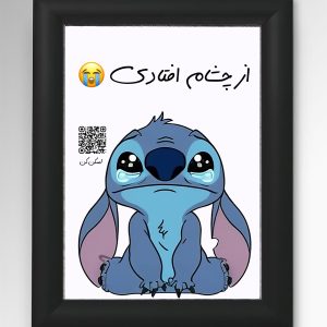 قاب استیج