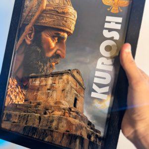 تابلو کوروش