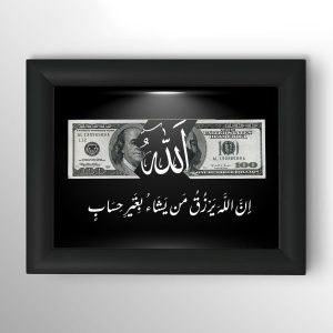 تابلو الله