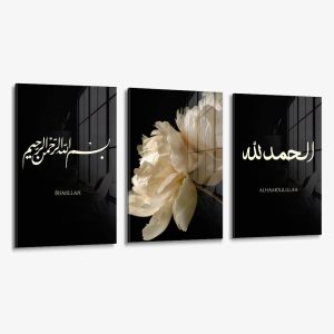 تابلو دکوراتیو 3 تکه الحمدالله