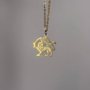 گردنبند شیر و خورشید