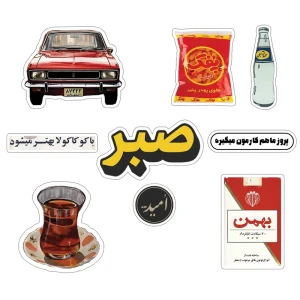 پک استیکر ضد آب نوستالژی کد 03
