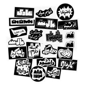 پک استیکر ضد آب تکست