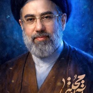 پوستر رهبر انقلاب مجتبی خامنه ای (10 عددی)