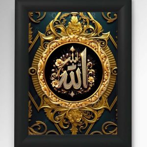 تابلو طرح الله کد 02
