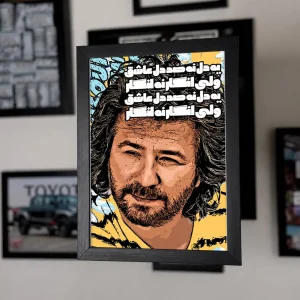 تابلو طرح منصور