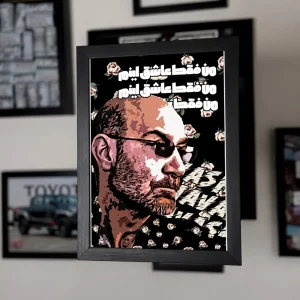 تابلو طرح سیاوش قمیشی