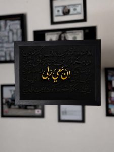 ان معی ربی