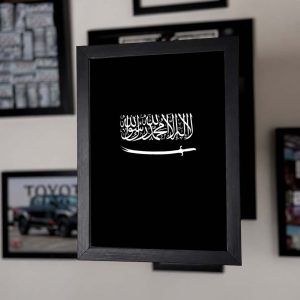تابلو آیه لا اله الله