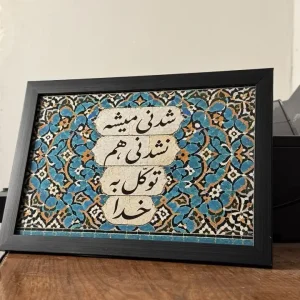تابلو شدنی میشه