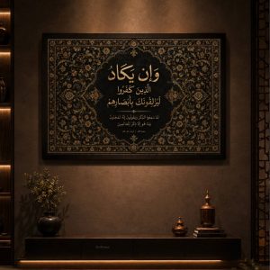 تابلو و ان یکاد