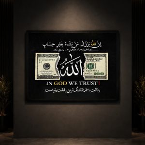تابلو الله