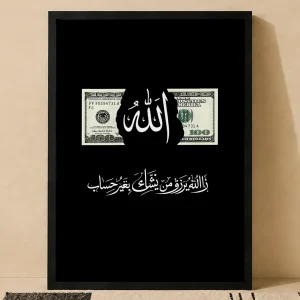 تابلو الله