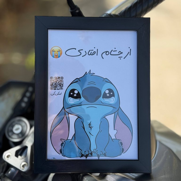 استیج