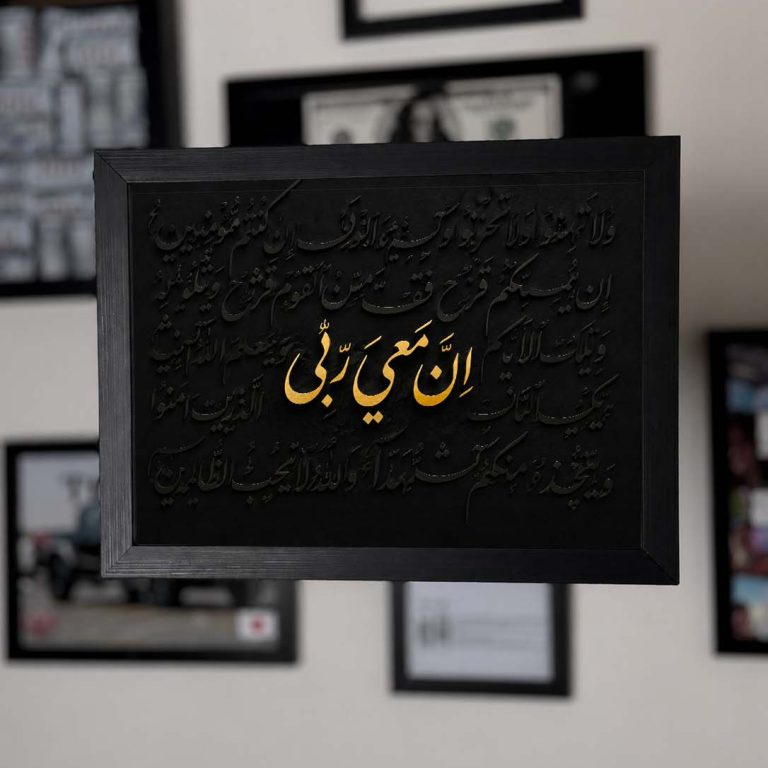 ان معی ربی